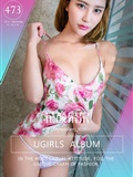 [ugirls love things] 2016 issue no.473 Yan Meixi(1)